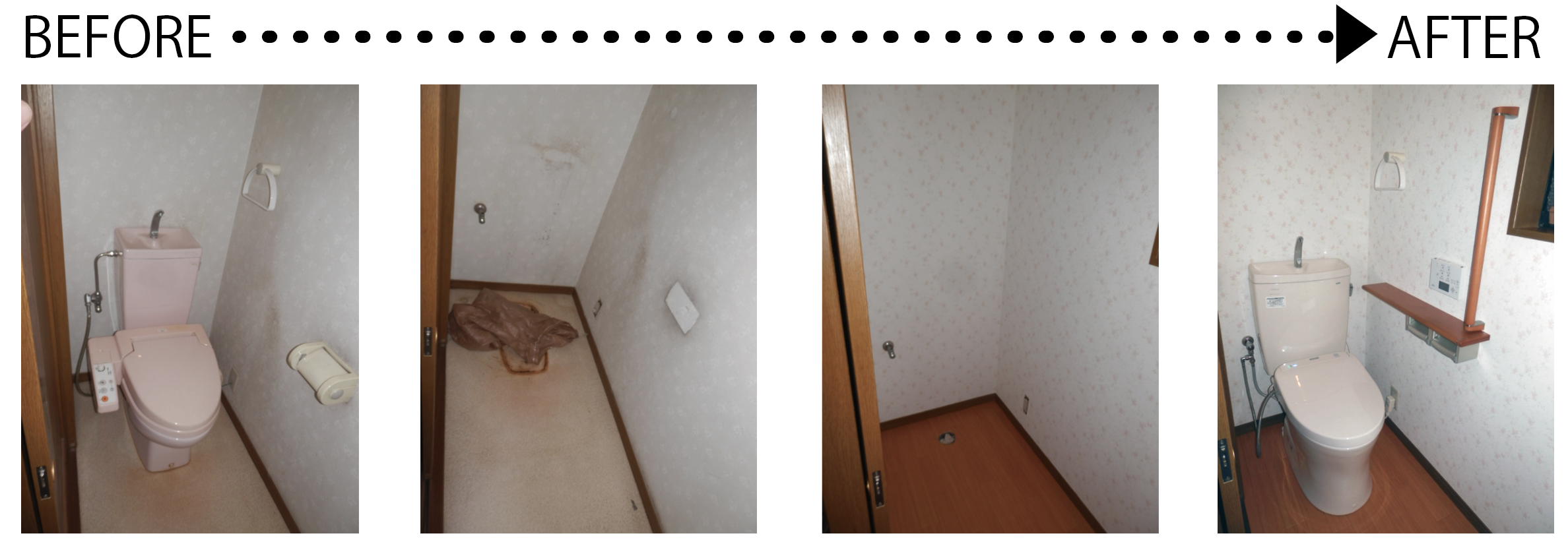 トイレリフォームの工事事例(弊社施工)